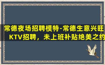 阳江酒吧招聘